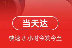 昭通航空空运航空货运公司【机场