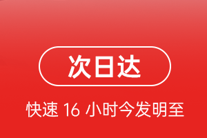 昭通航空空运航空货运 航空货运